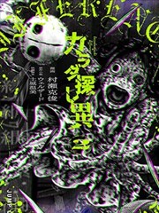 拾荒者笔记 漫改冒险剧